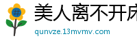 美人离不开床啊_果然名不虚传_[26P]